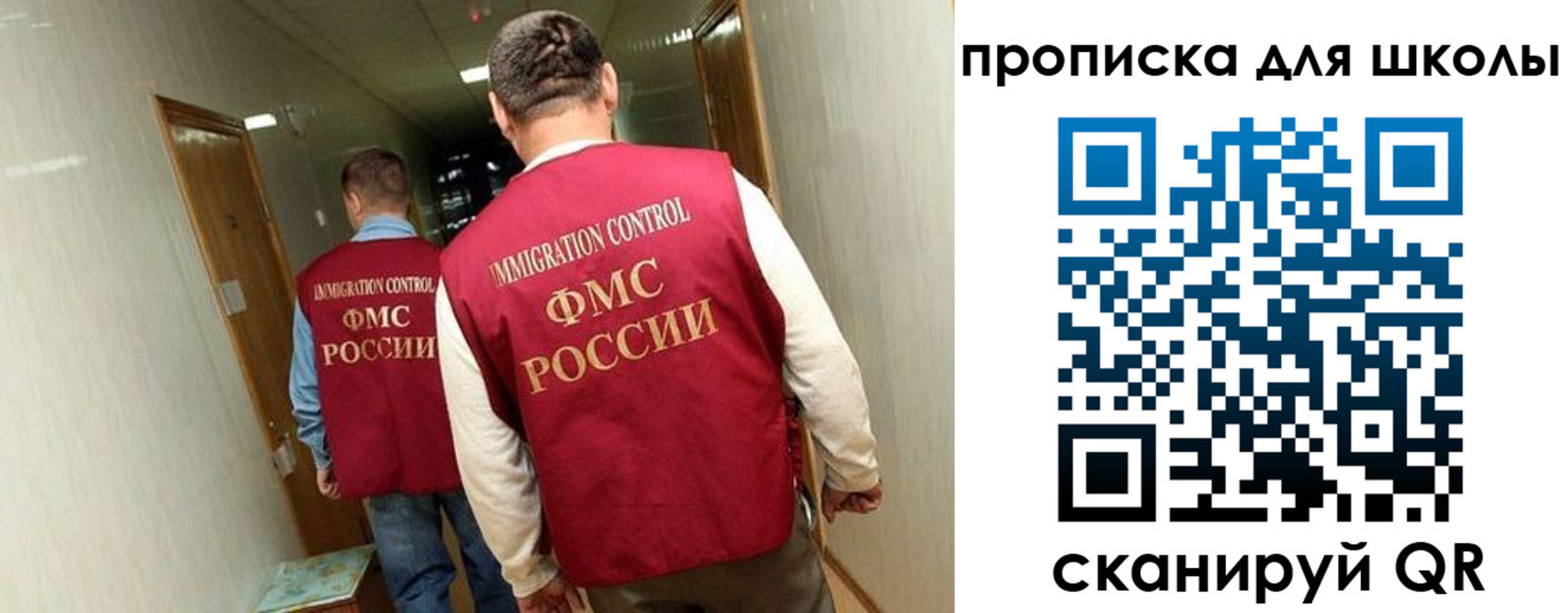 прописка ребенка в Клинцах