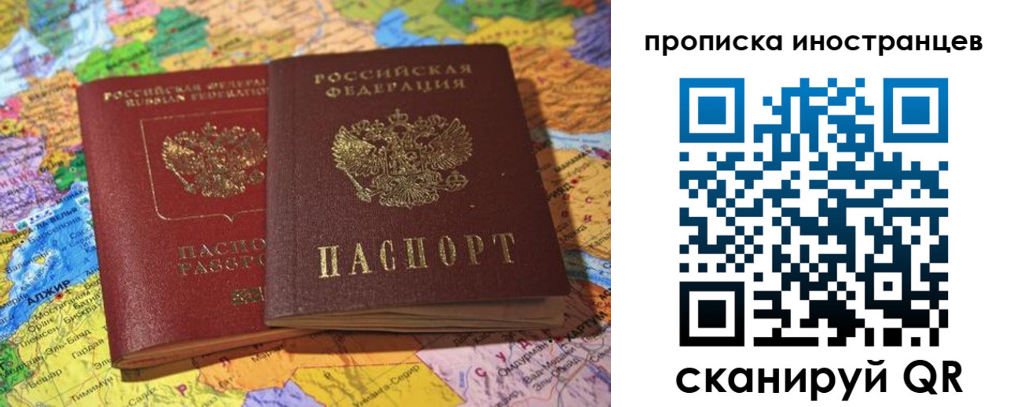 прописка от собственника в Клинцах