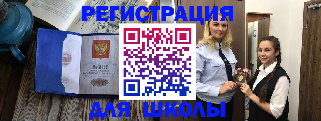 прописка паспорт в Клинцах