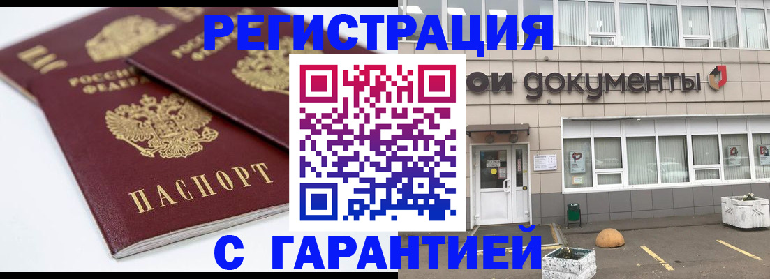 прописка поиск в Клинцах