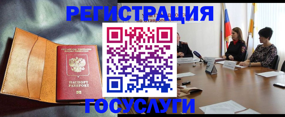 временная регистрация поиск в Клинцах