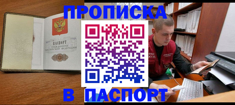 найти адрес прописки в Клинцах