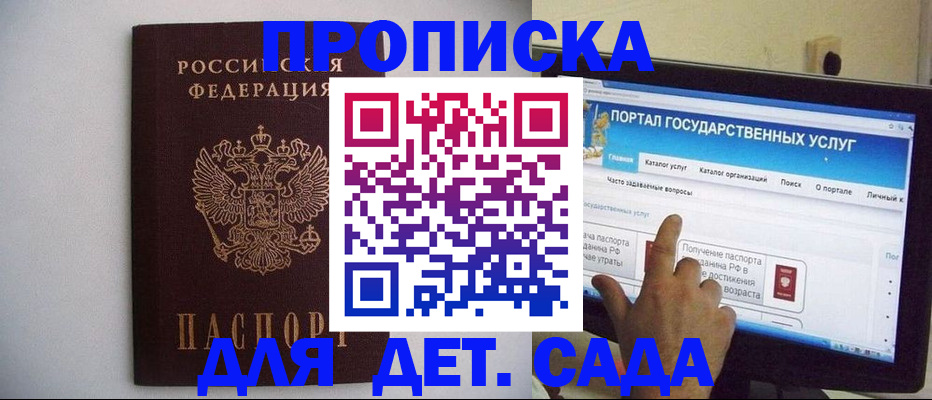пропишу в квартире в Клинцах