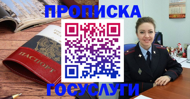 временная регистрация в квартире в Клинцах