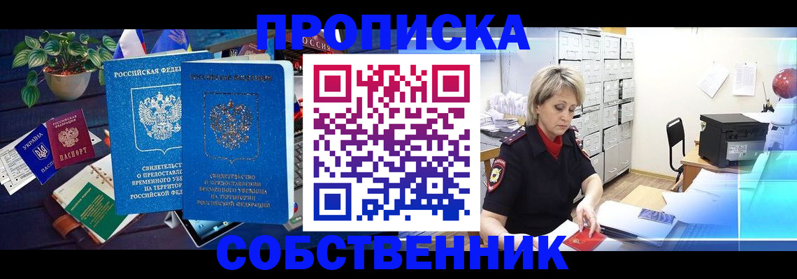 временная регистрация адрес в Клинцах