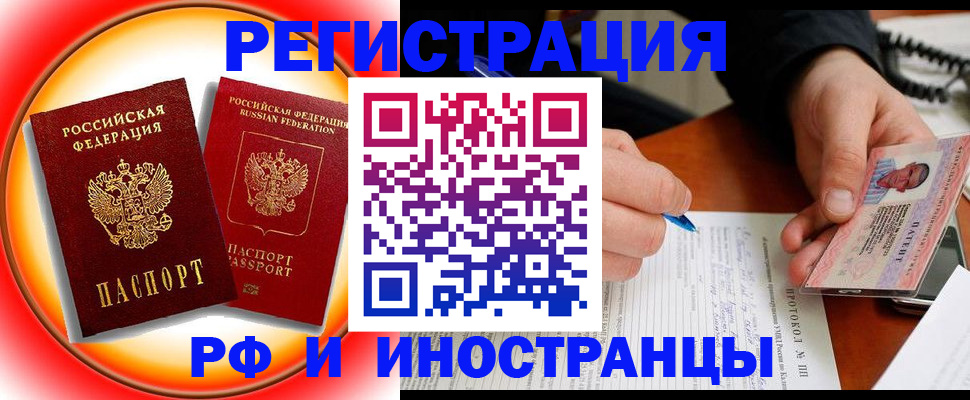 прописка гарантия в Клинцах