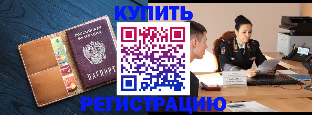 миграционный учет в Клинцах